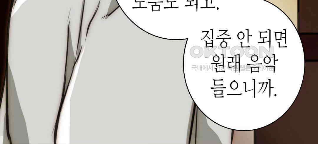 블루홀 메리지 98화 26