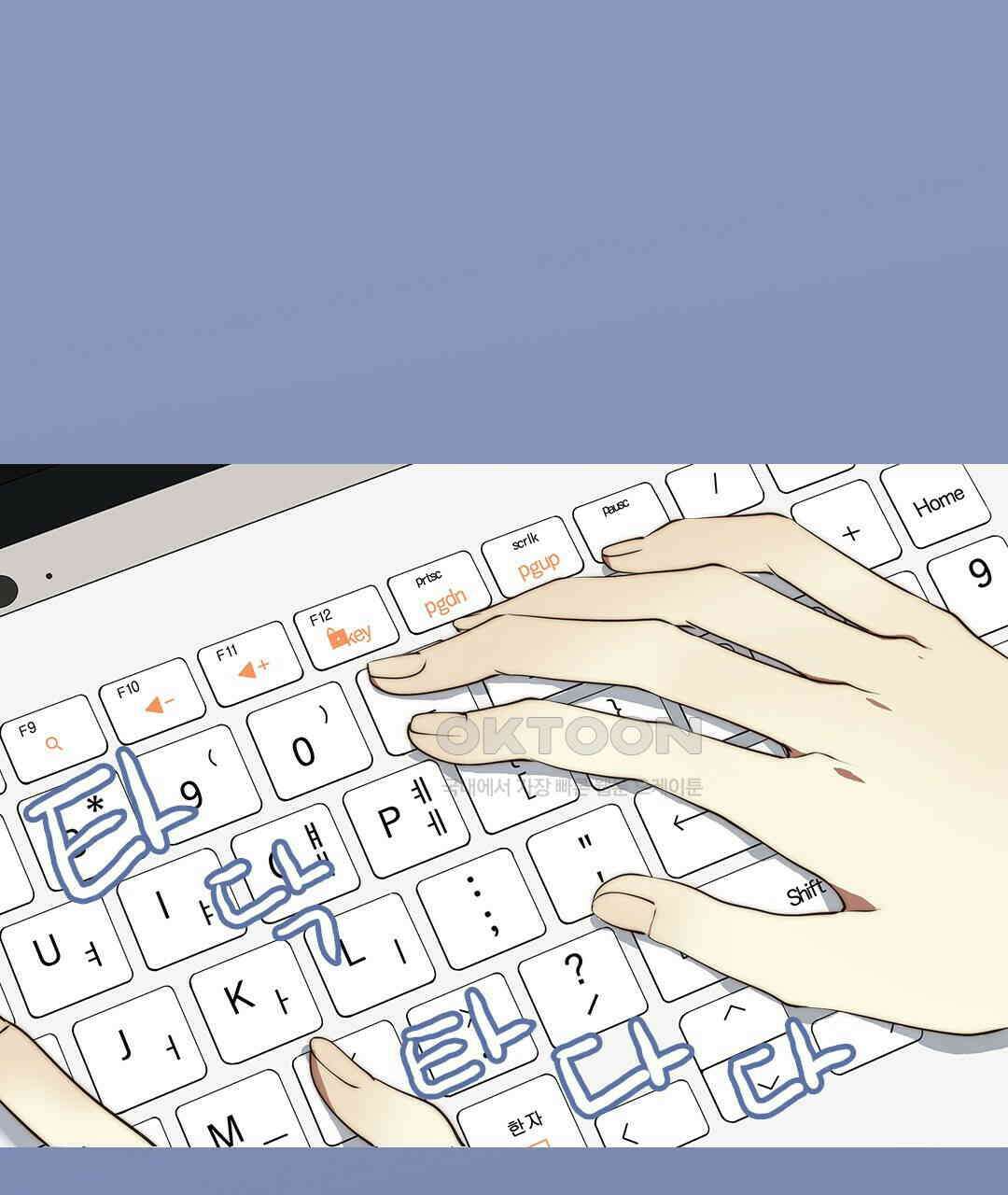 블루홀 메리지 99화 5