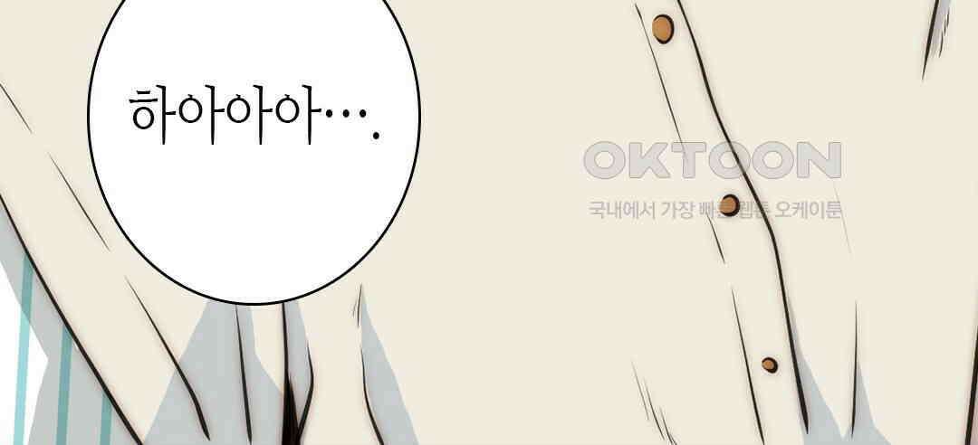 블루홀 메리지 99화 8