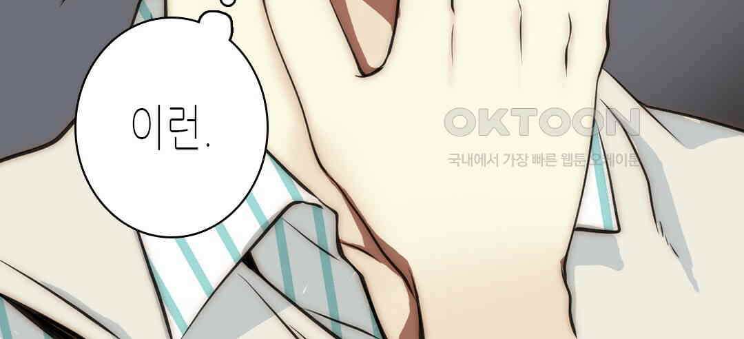 블루홀 메리지 99화 10