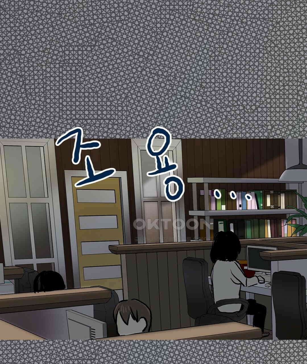 블루홀 메리지 99화 11