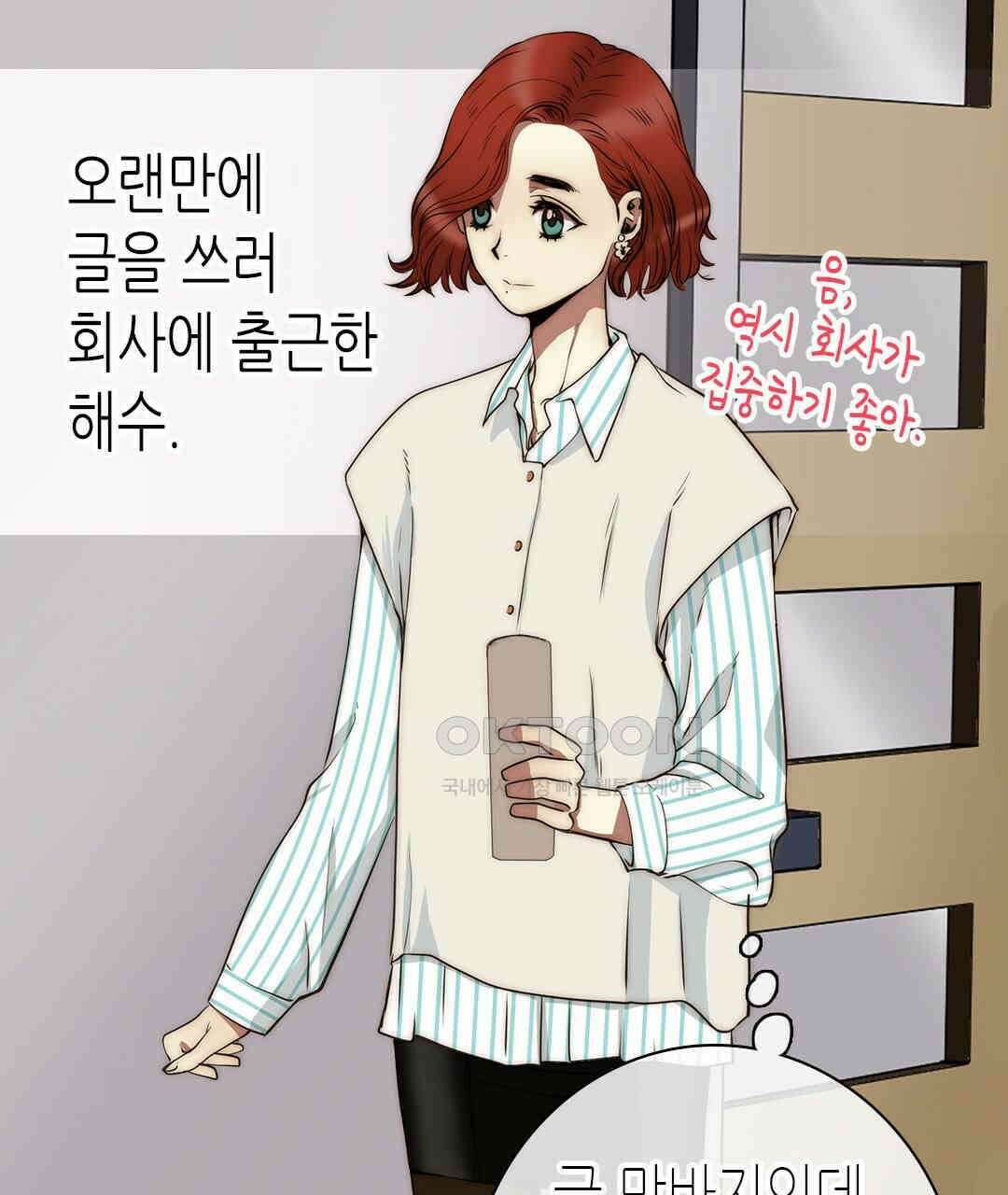 블루홀 메리지 99화 13