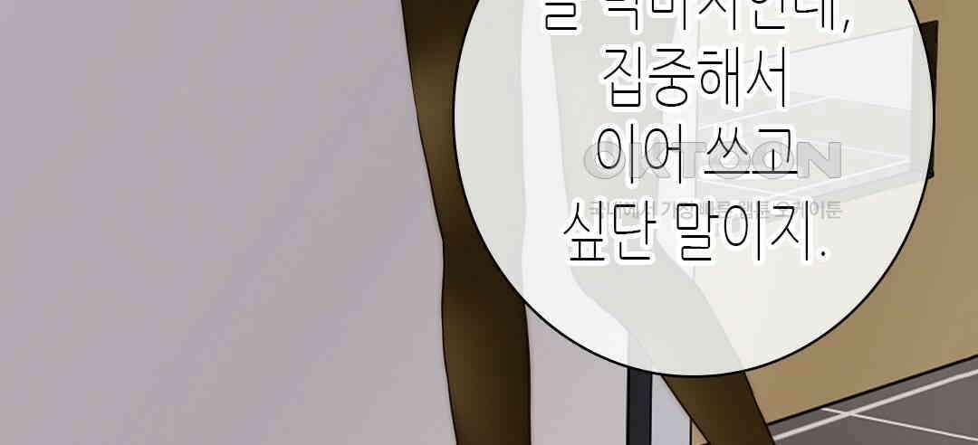 블루홀 메리지 99화 14