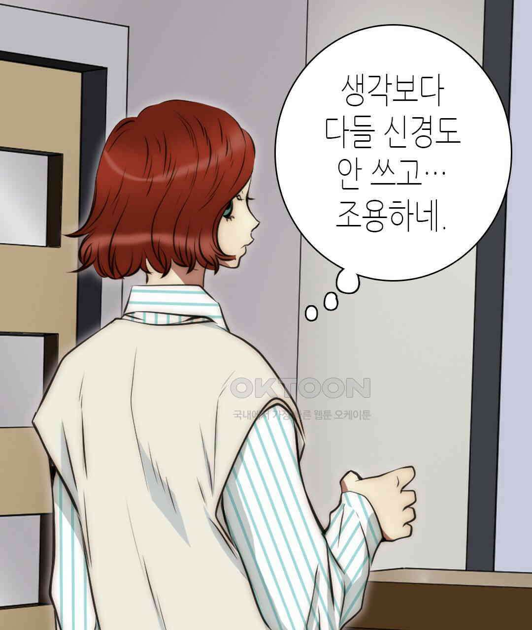 블루홀 메리지 99화 15