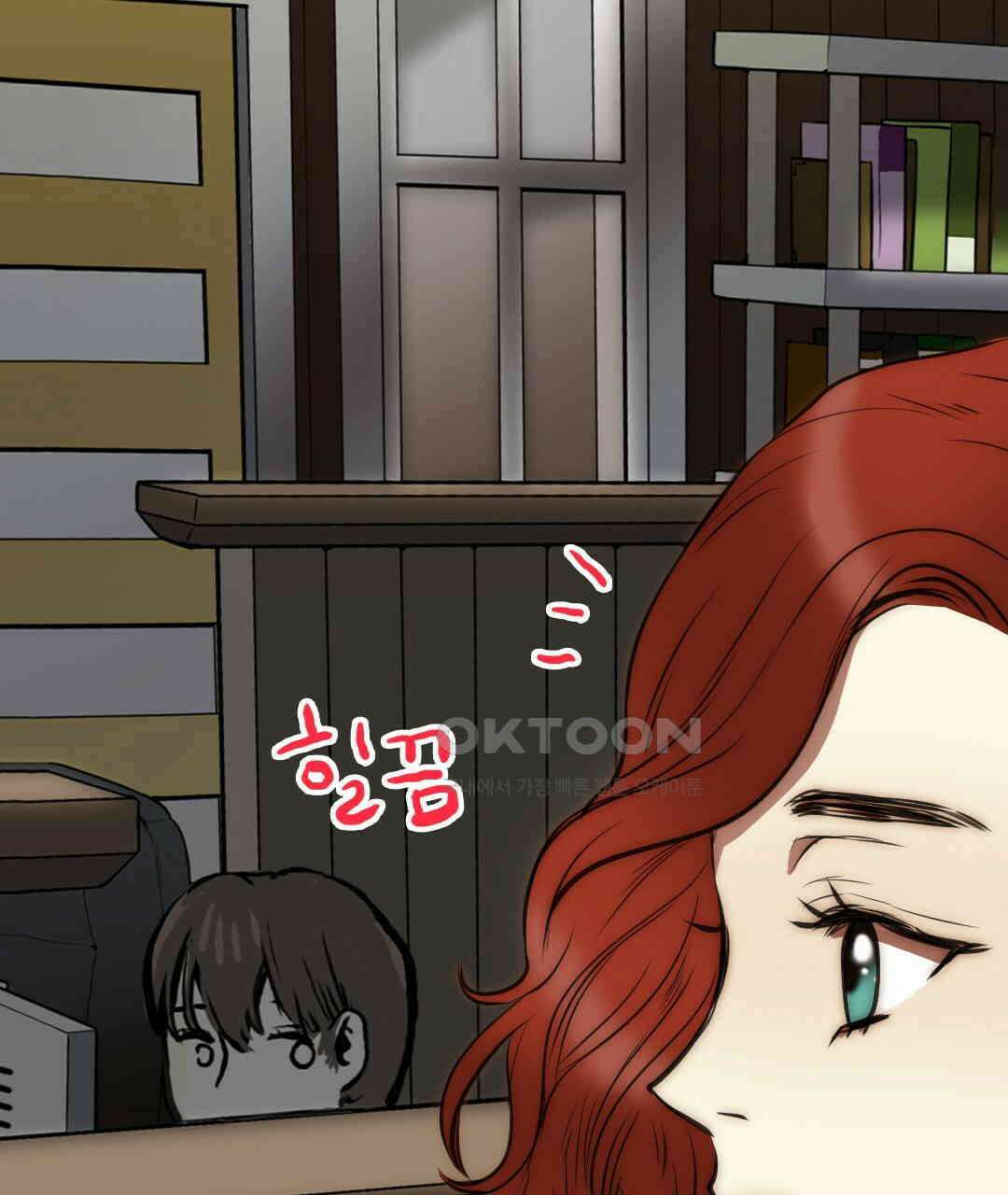 블루홀 메리지 99화 17