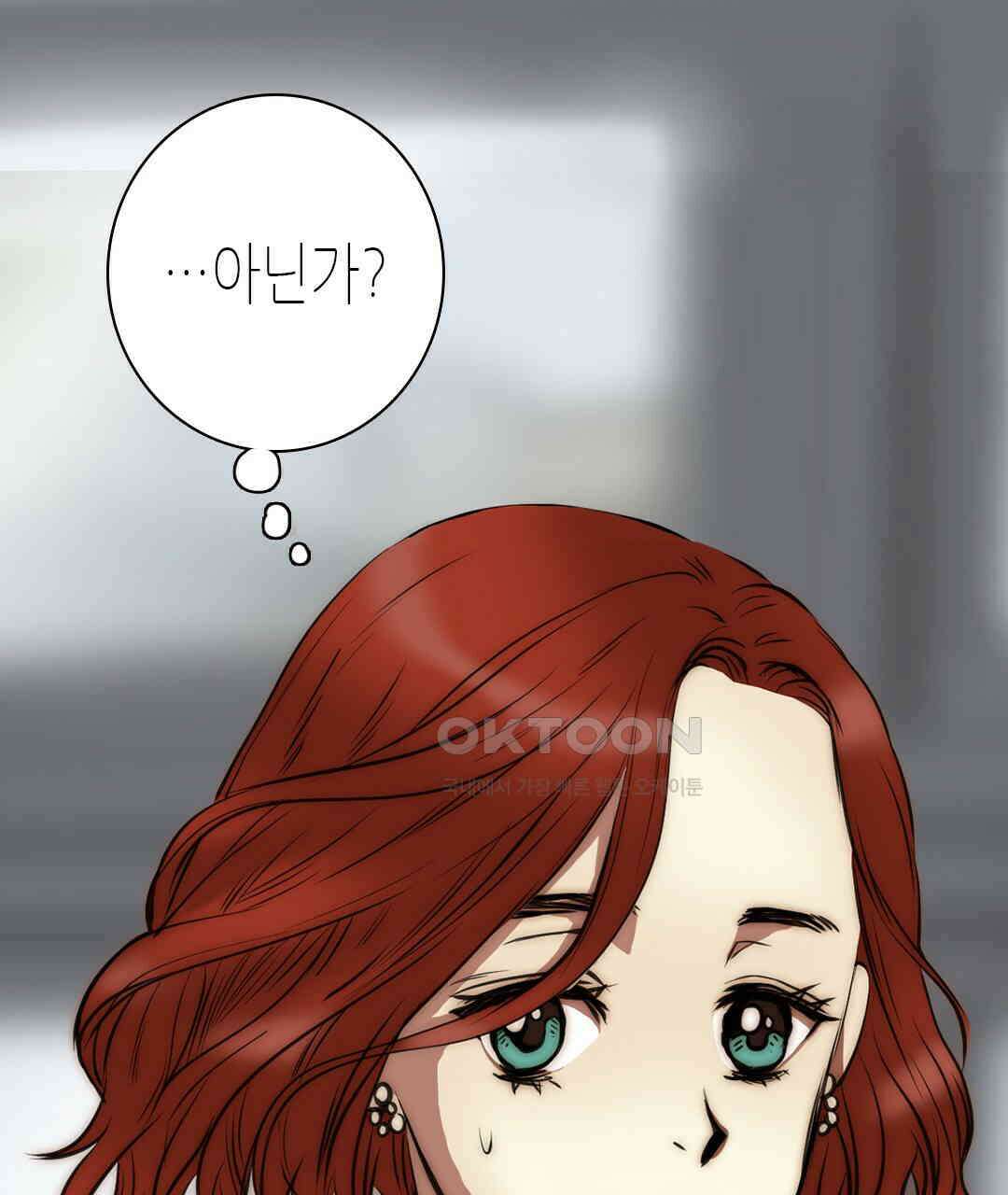 블루홀 메리지 99화 21
