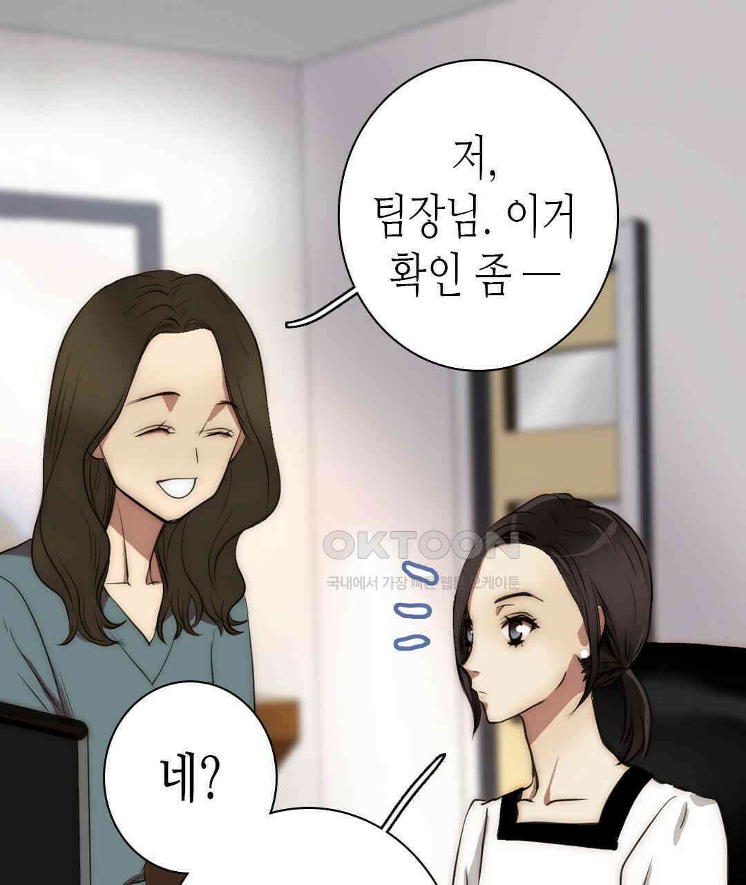 블루홀 메리지 99화 23