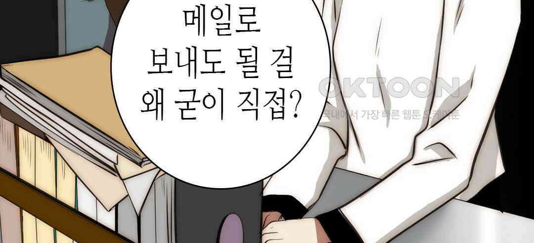 블루홀 메리지 99화 24