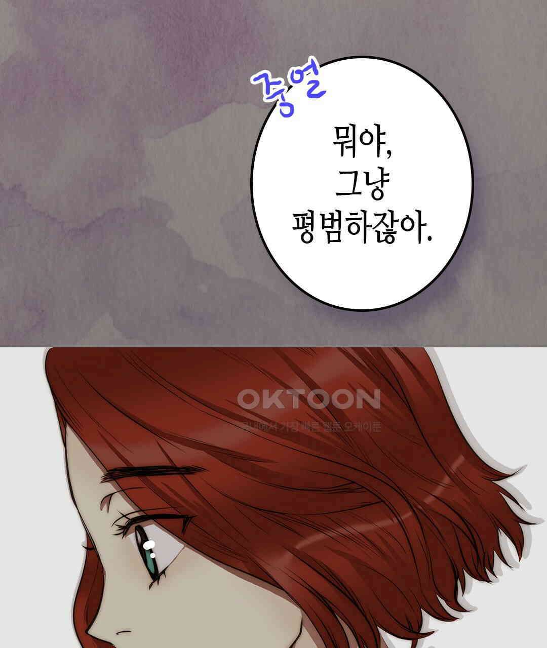 블루홀 메리지 99화 27