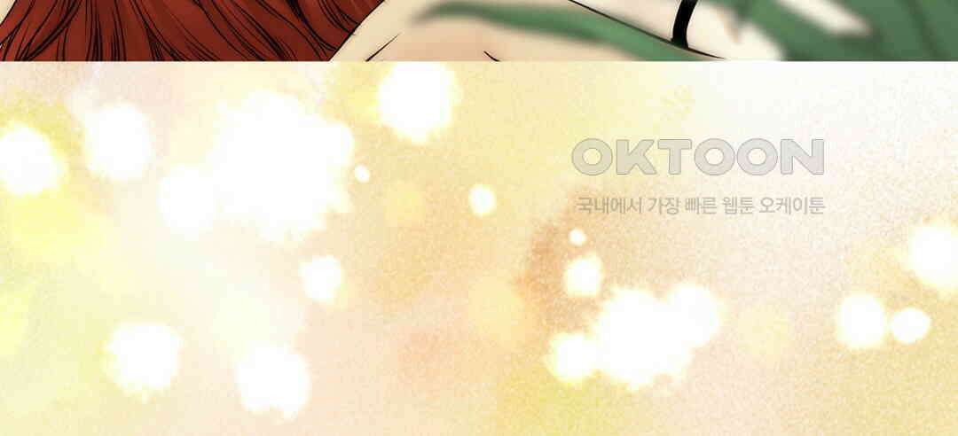 블루홀 메리지 101화 6