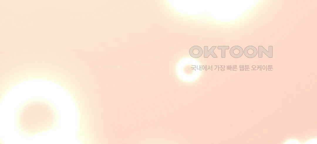 블루홀 메리지 101화 8