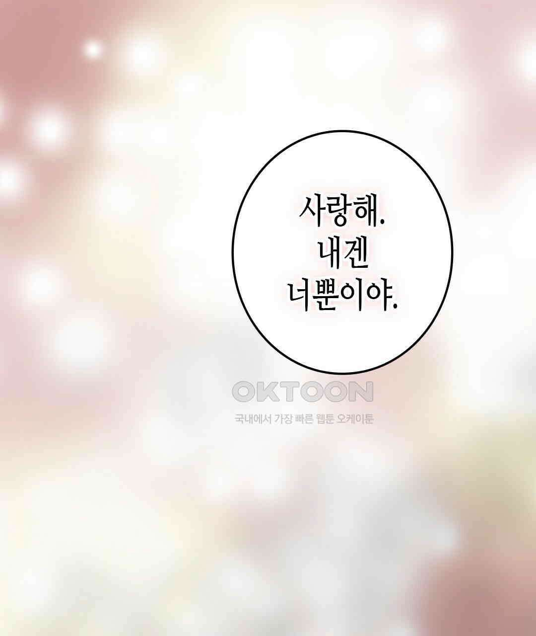 블루홀 메리지 101화 11