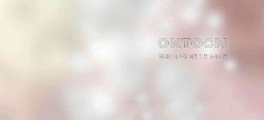 블루홀 메리지 101화 12