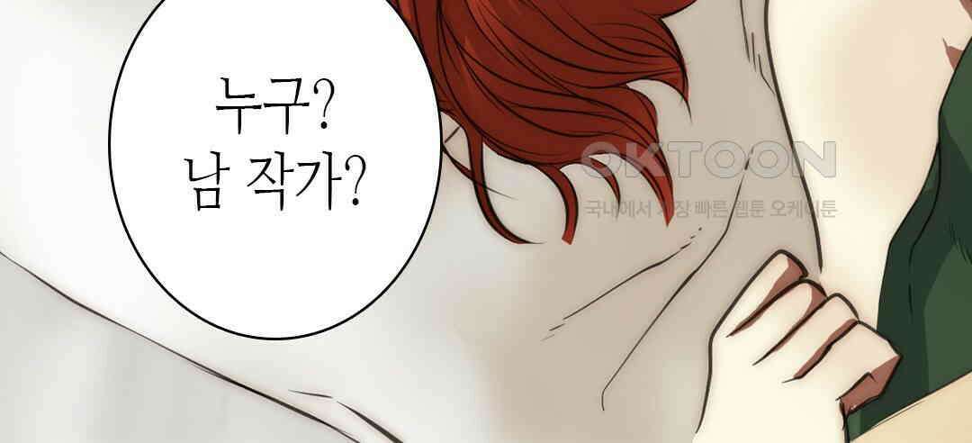 블루홀 메리지 101화 16
