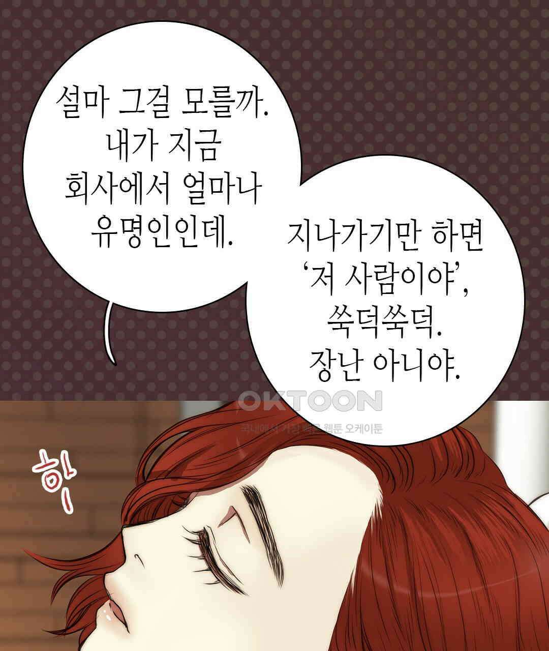 블루홀 메리지 101화 17