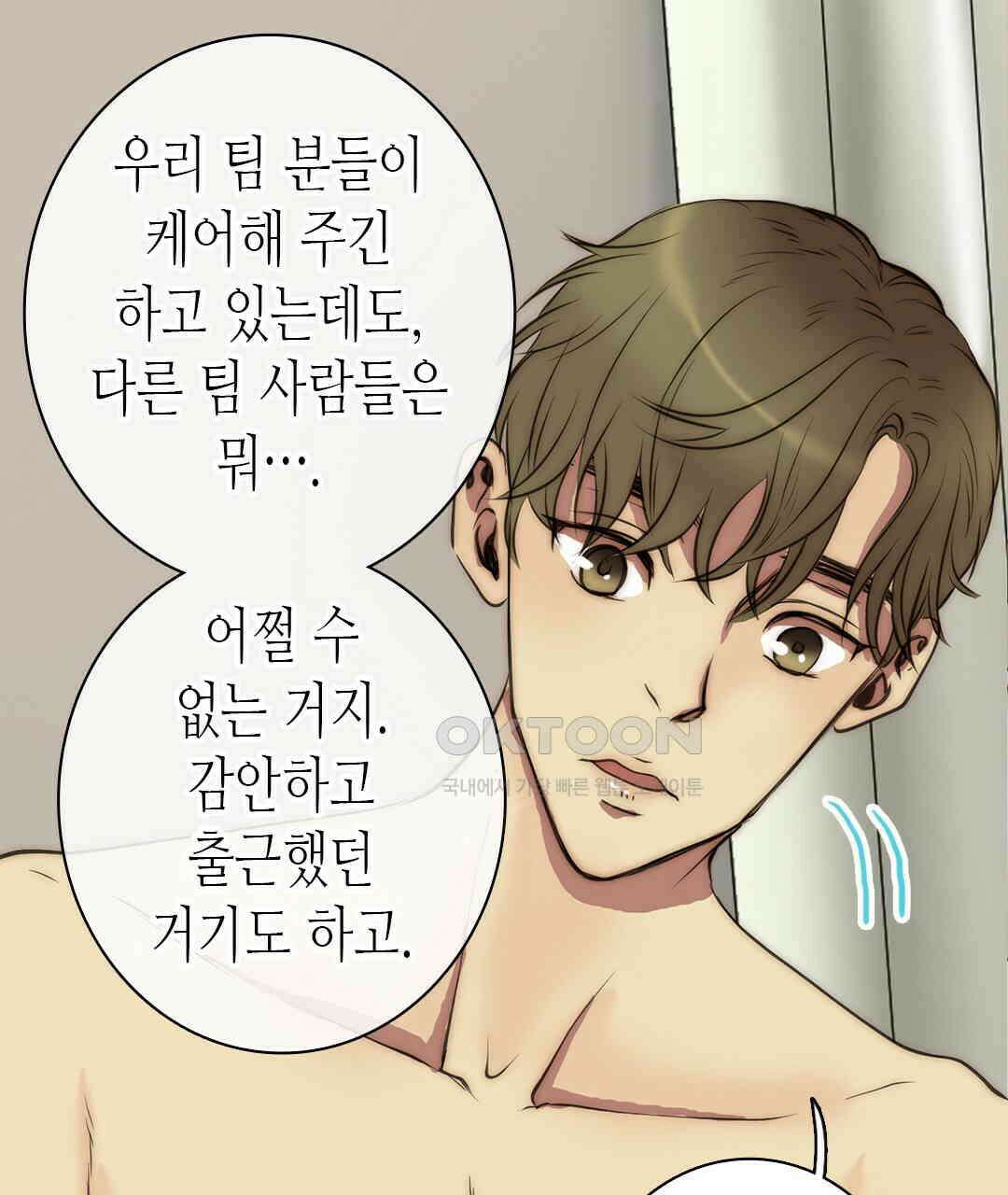 블루홀 메리지 101화 19