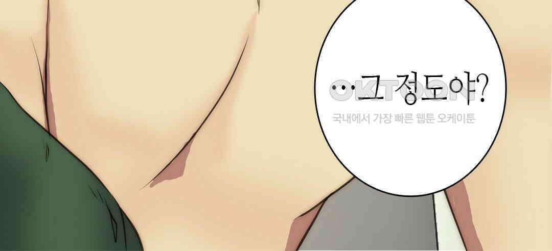 블루홀 메리지 101화 20