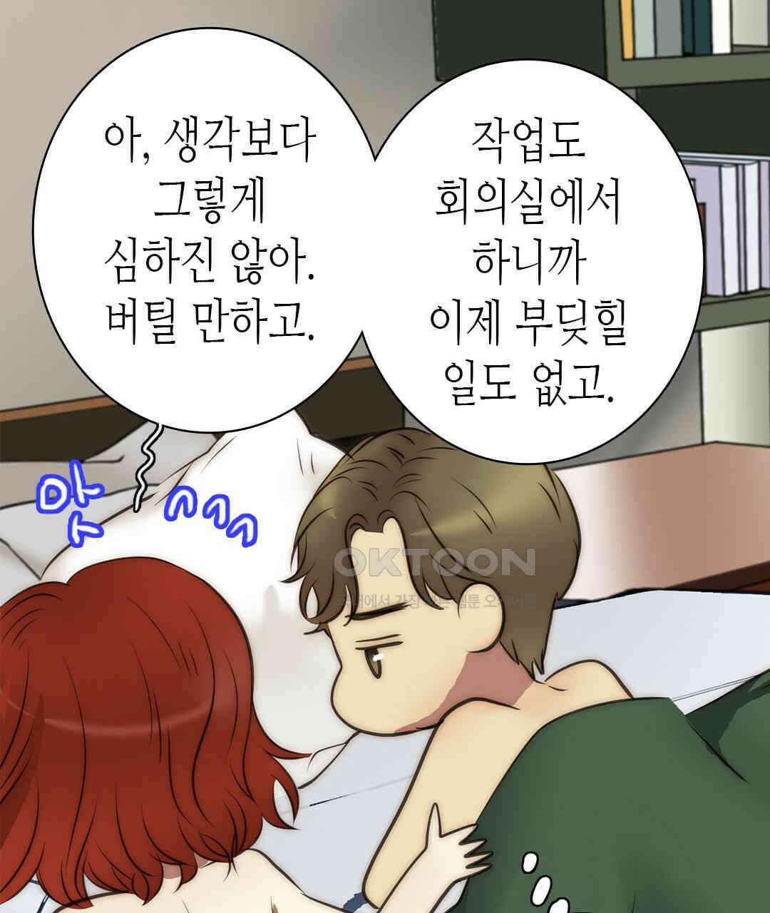 블루홀 메리지 101화 21