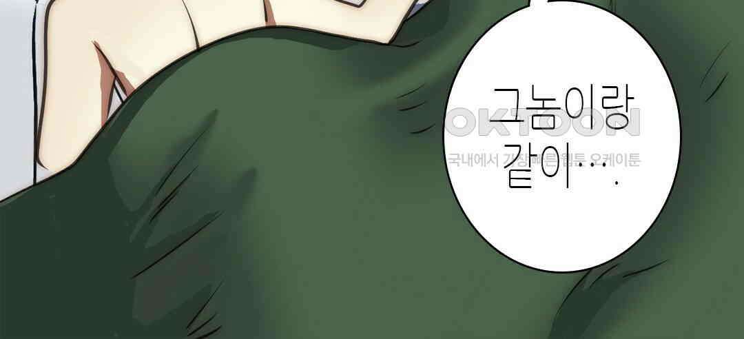블루홀 메리지 101화 22