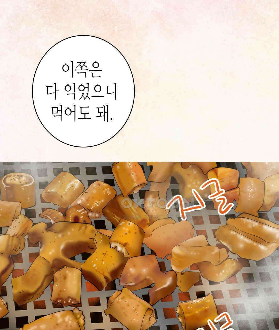 블루홀 메리지 106화 5