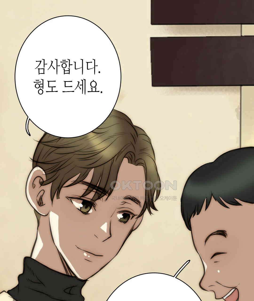 블루홀 메리지 106화 7