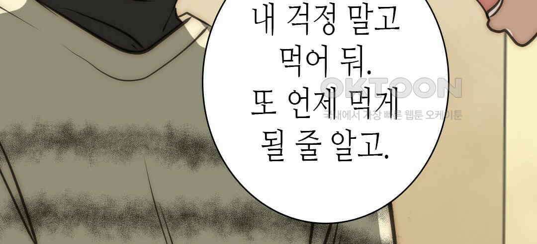 블루홀 메리지 106화 8