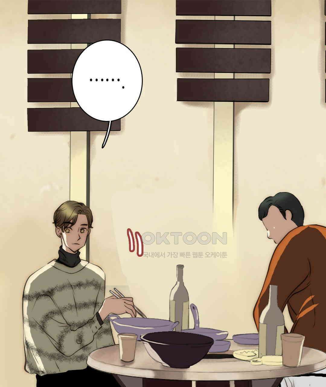 블루홀 메리지 106화 9