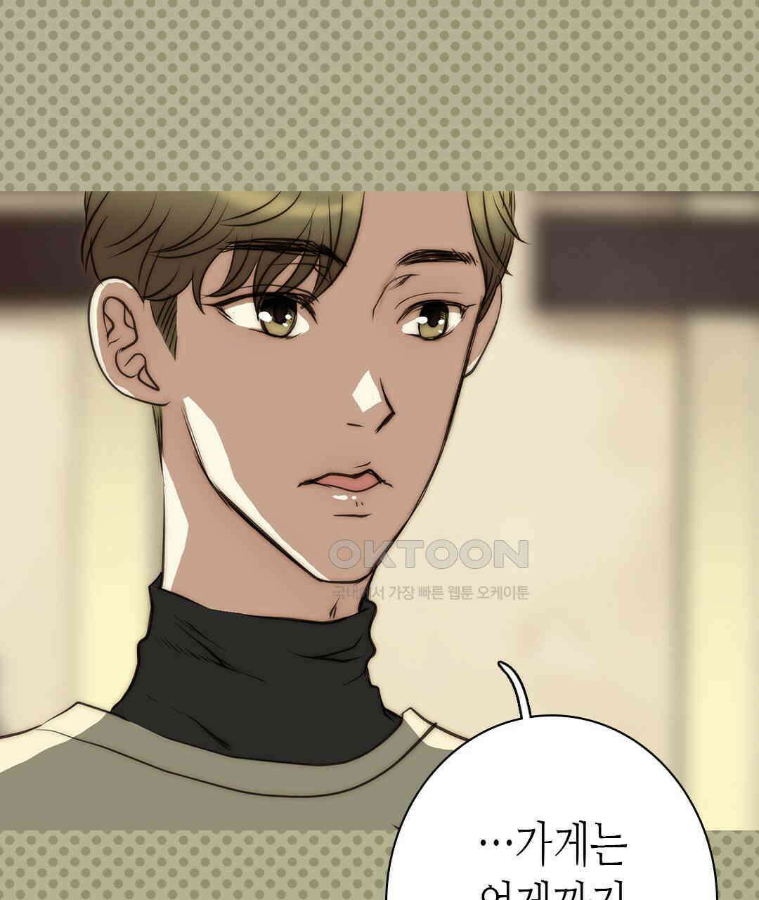블루홀 메리지 106화 11