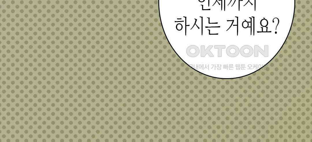 블루홀 메리지 106화 12