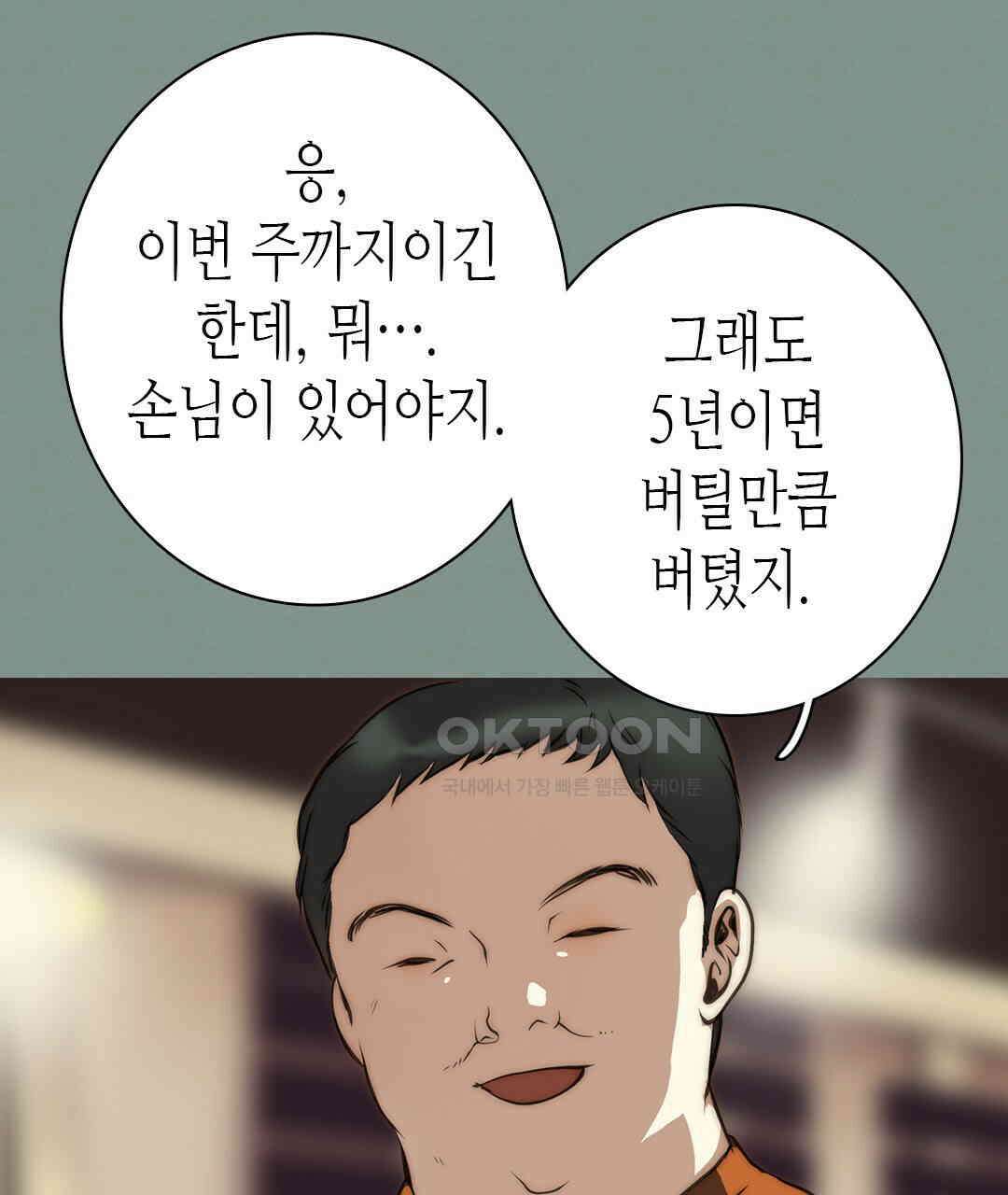 블루홀 메리지 106화 13