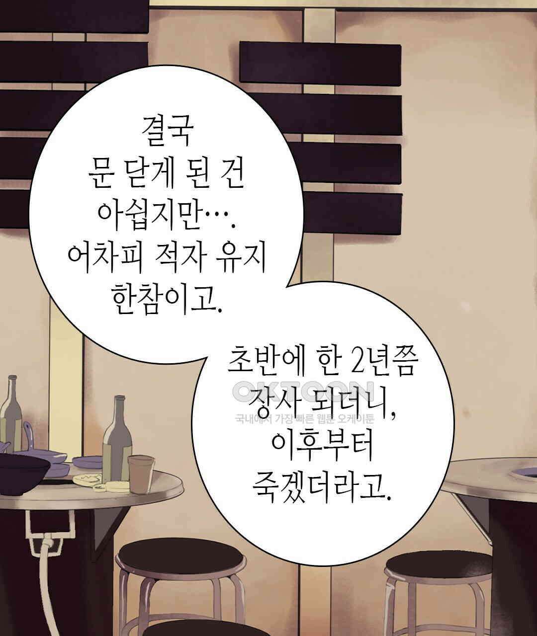 블루홀 메리지 106화 15