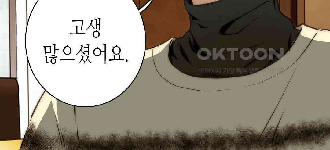 블루홀 메리지 106화 18