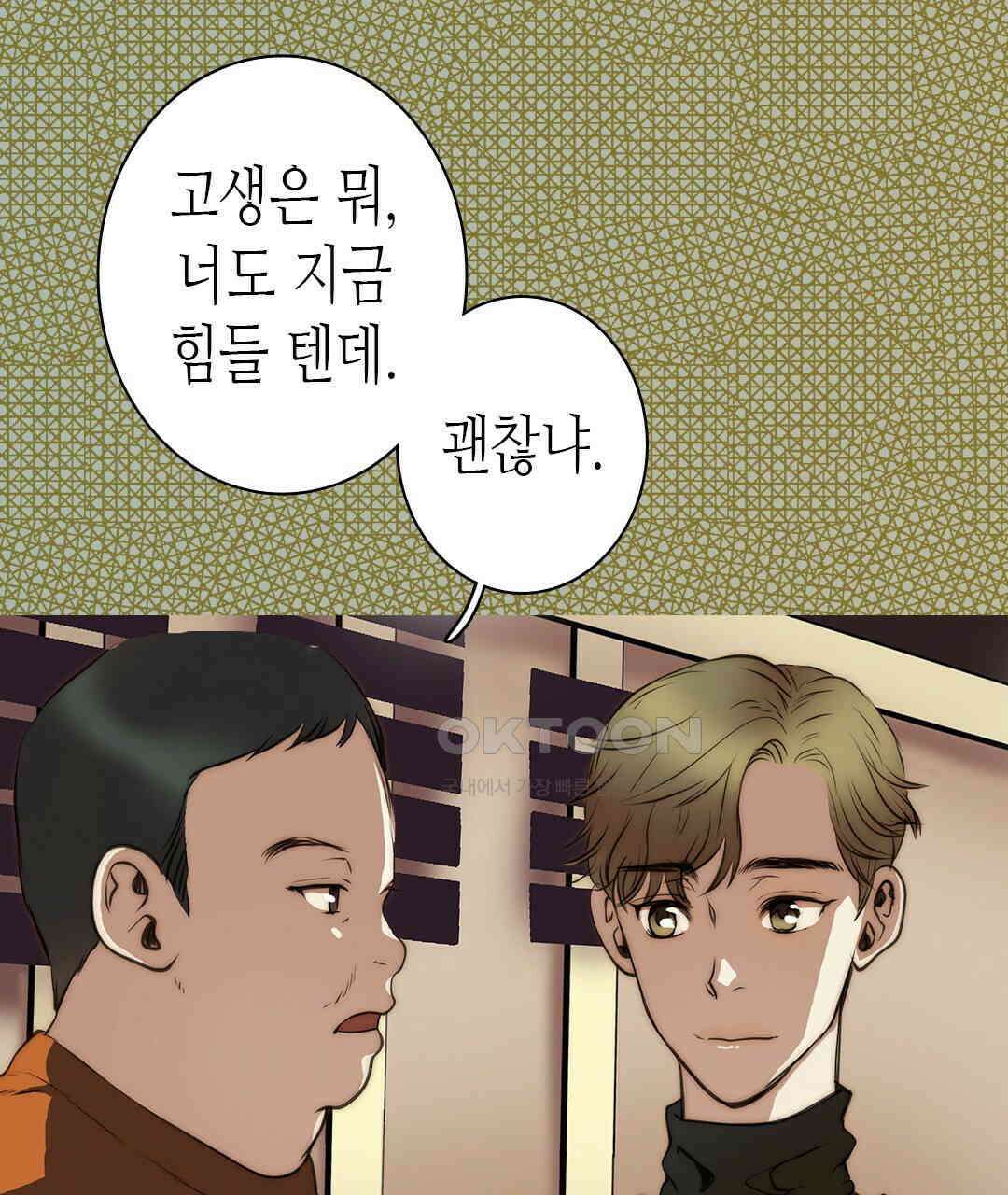 블루홀 메리지 106화 19