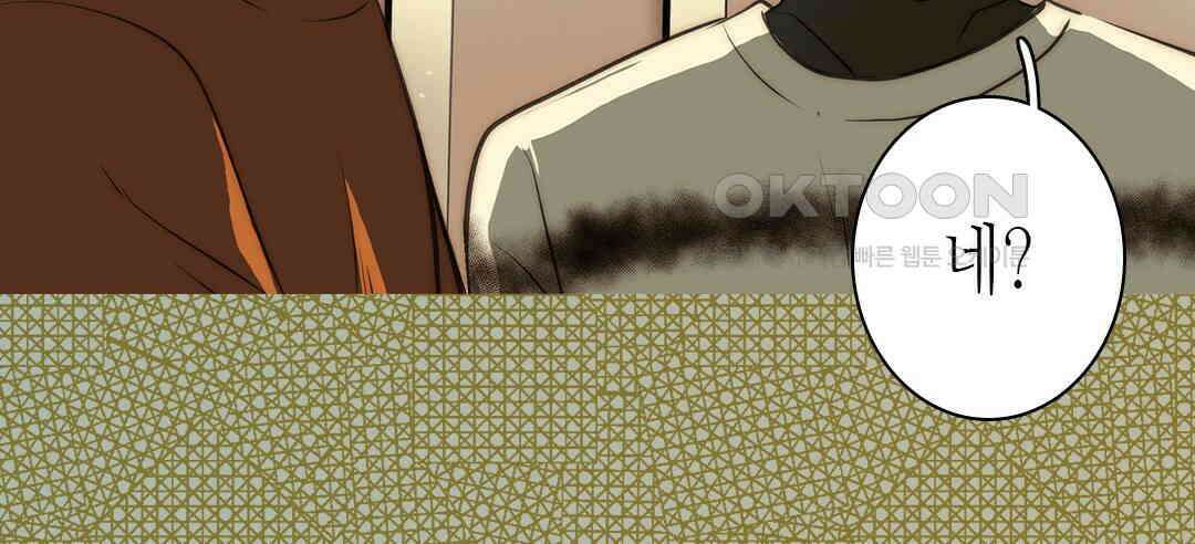 블루홀 메리지 106화 20