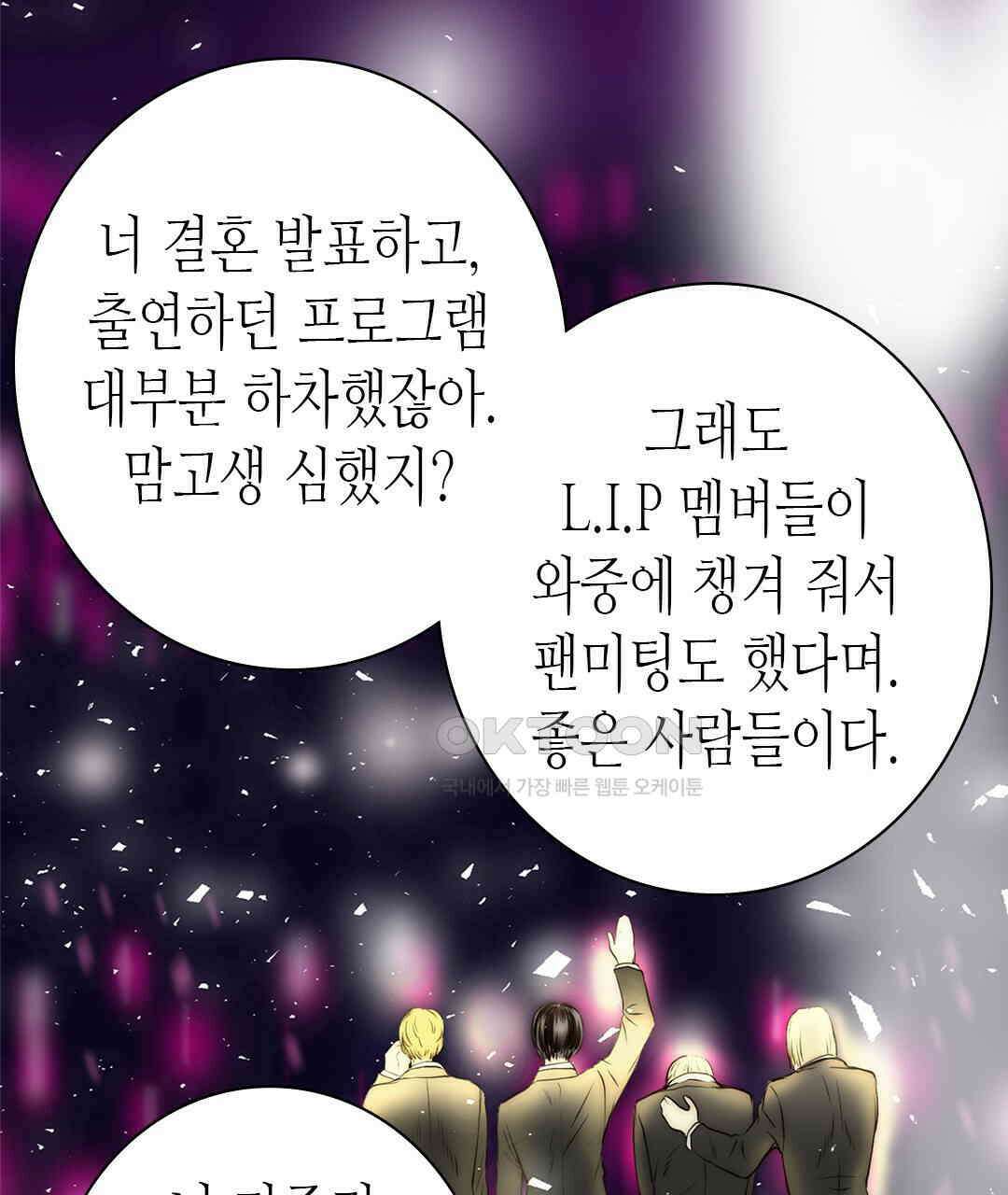 블루홀 메리지 106화 21