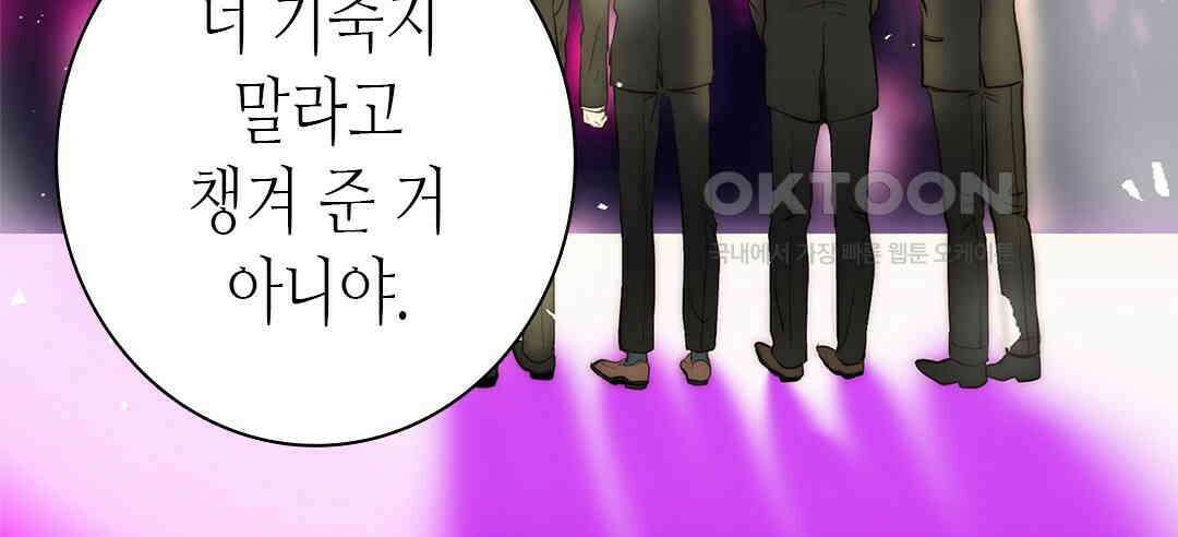 블루홀 메리지 106화 22