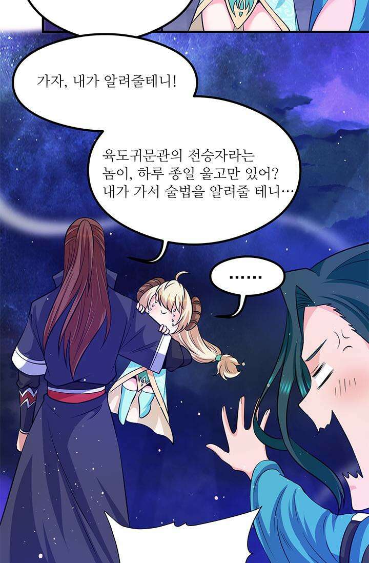 선조의 환생 125화 2