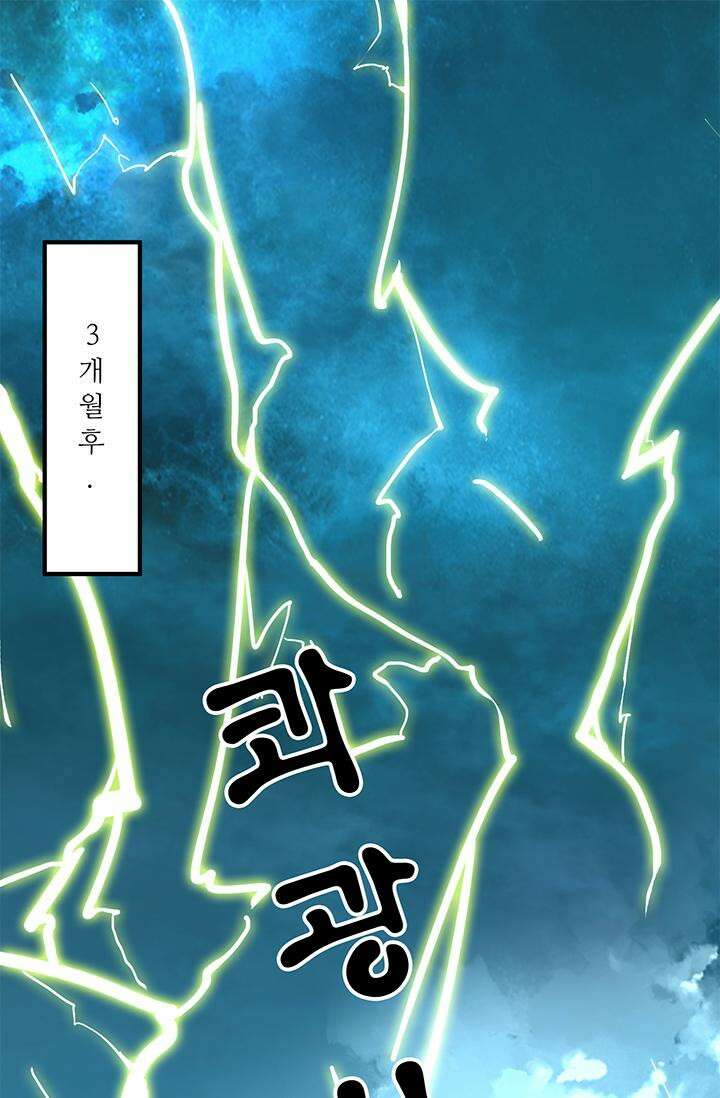 선조의 환생 125화 5