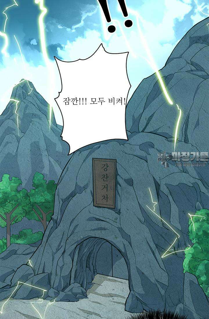 선조의 환생 125화 6