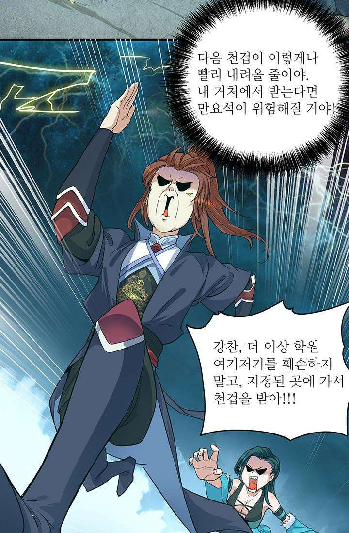 선조의 환생 125화 7
