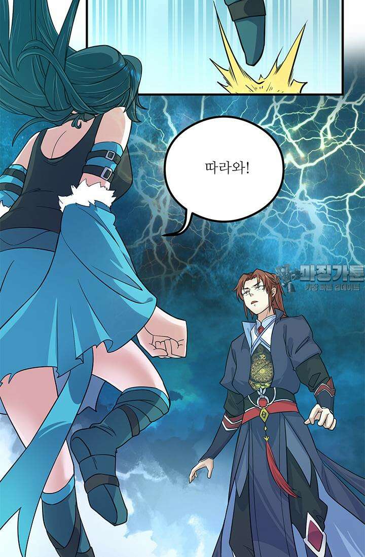 선조의 환생 125화 9