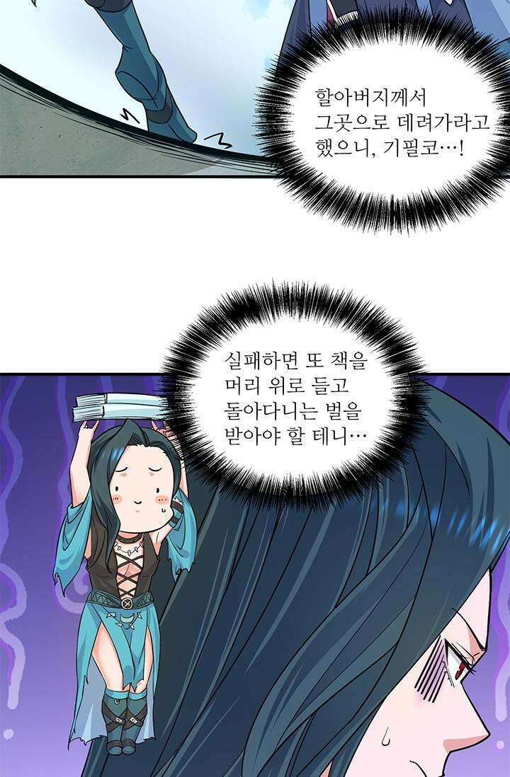 선조의 환생 125화 10