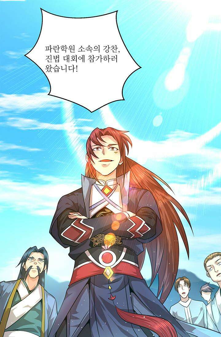 선조의 환생 131화 5