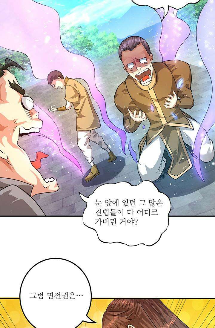 선조의 환생 131화 10