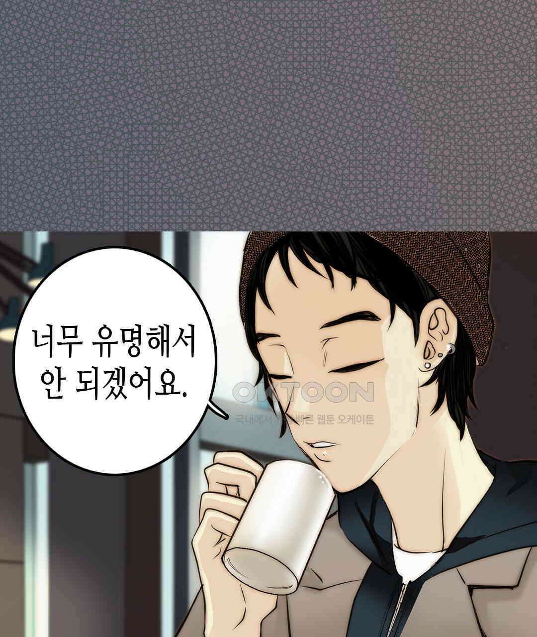 블루홀 메리지 110화 5