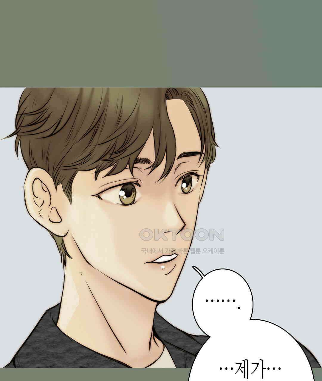 블루홀 메리지 110화 7