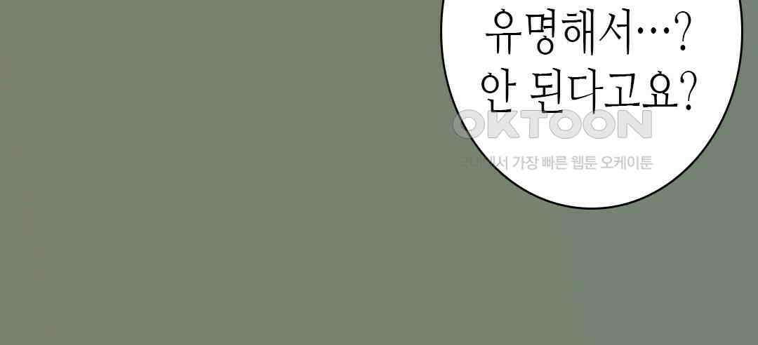 블루홀 메리지 110화 8