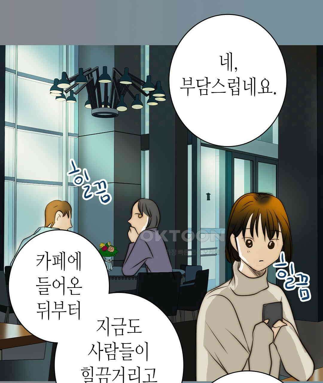 블루홀 메리지 110화 9