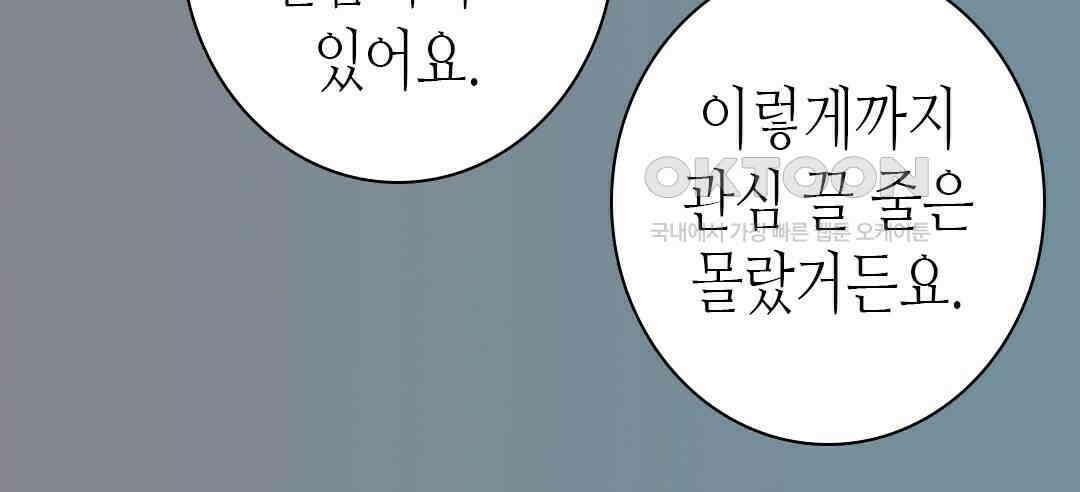 블루홀 메리지 110화 10