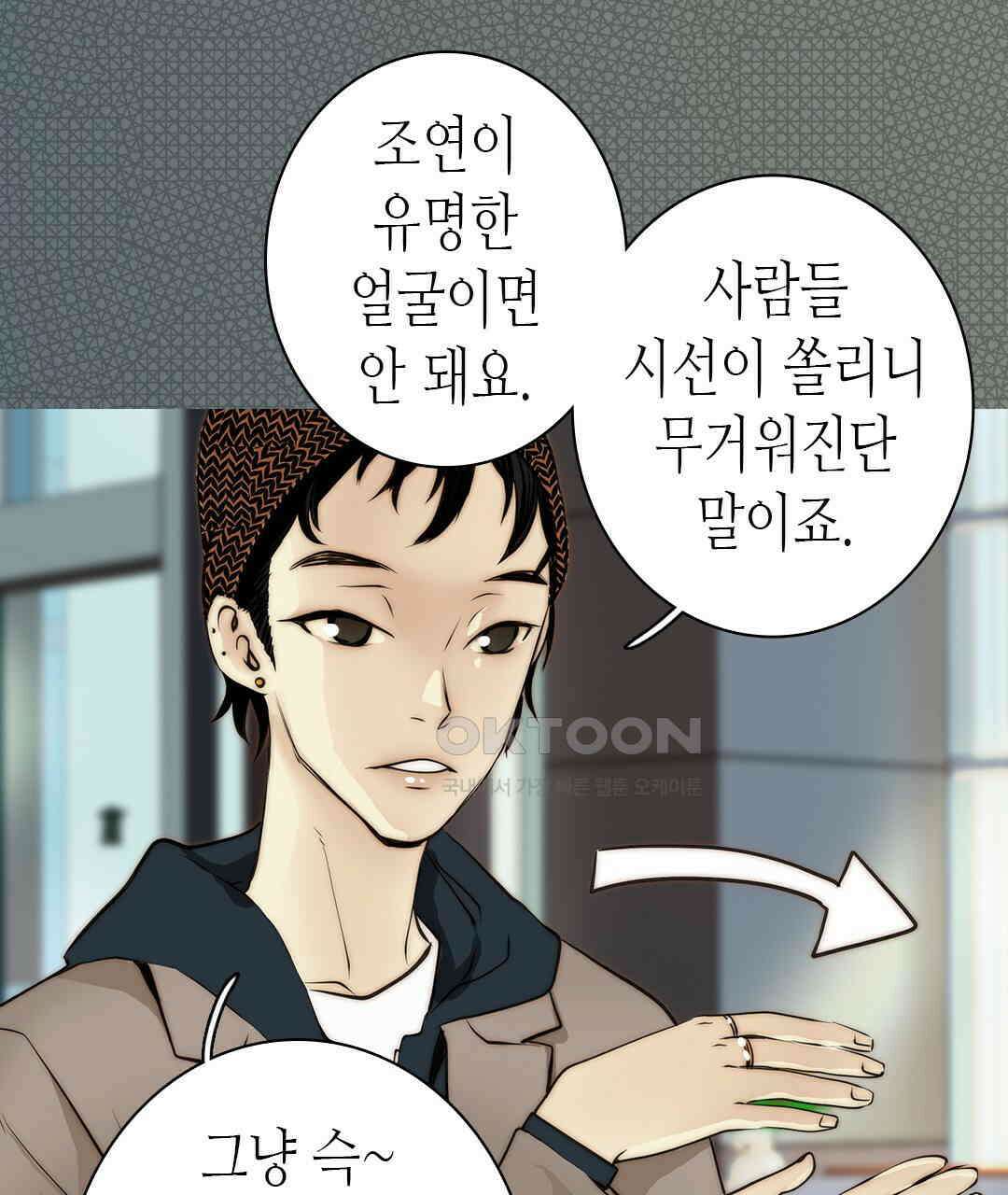 블루홀 메리지 110화 11